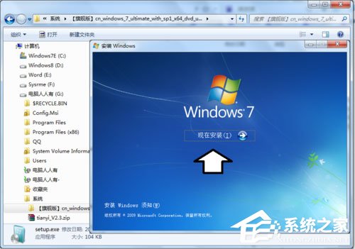 Win7系统提示“无效的Windows映像”怎么办？