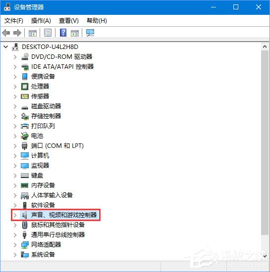 Win10怎么查看电脑的声卡型号？