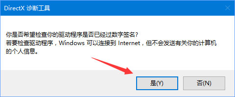 Win10怎么查看电脑的声卡型号？