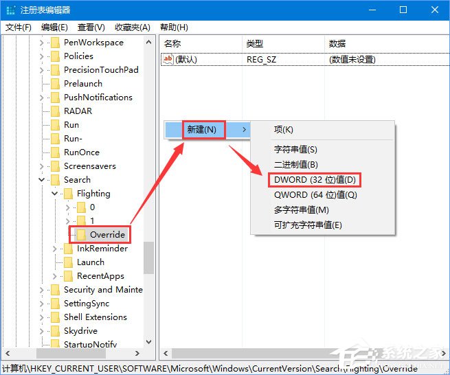 Windows10 RS4 17040如何启用悬浮搜索功能？