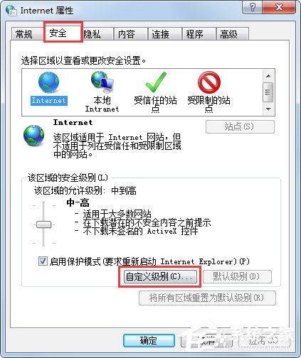 Win7系统网页无法复制如何解决？