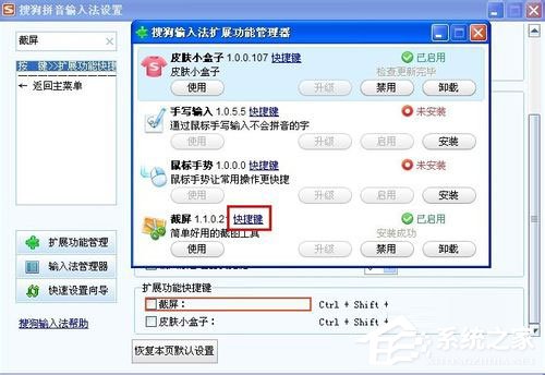 WinXP电脑怎么截图？WinXP电脑截图方法