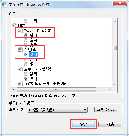 Win7系统网页无法复制如何解决？