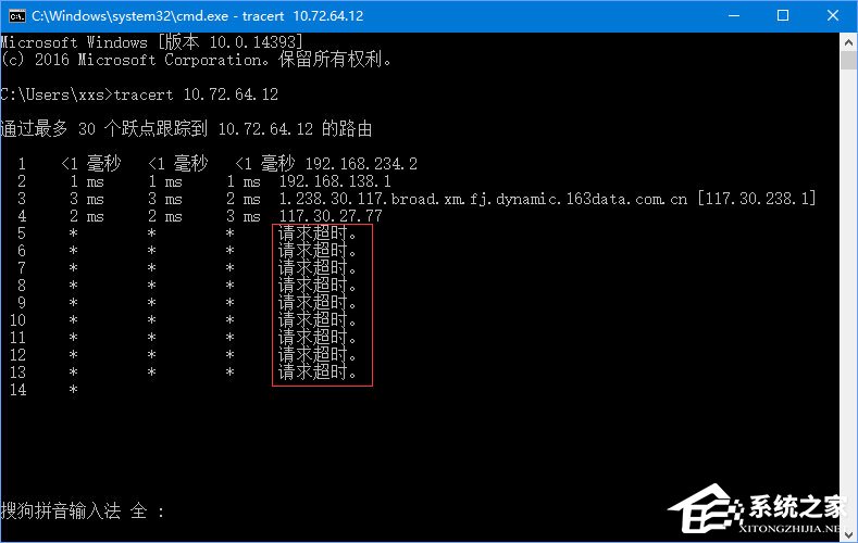 Win10如何使用命令来追踪路由器的信息？