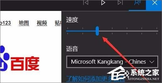 Win10 1709如何使用edge浏览器的大声朗读功能？