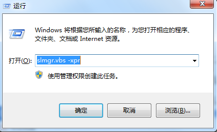 怎么永久激活win7系统?怎么激活win7系统？