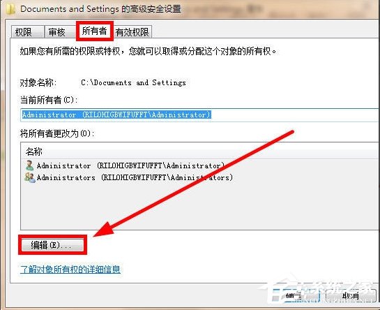 Win7 Documents and Settings文件夹拒绝访问怎么办？