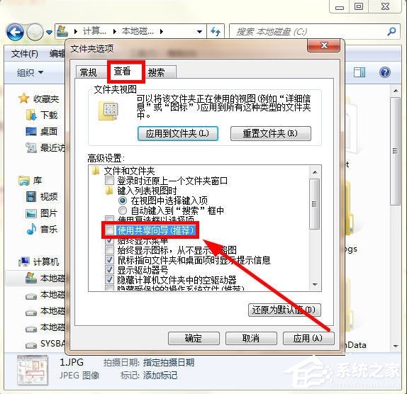 Win7 Documents and Settings文件夹拒绝访问怎么办？