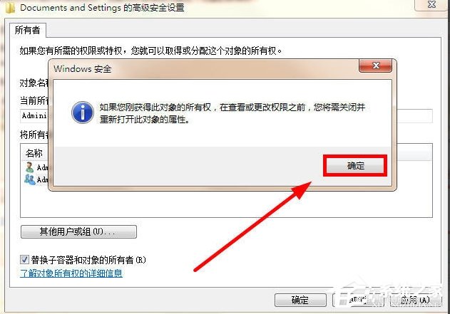 Win7 Documents and Settings文件夹拒绝访问怎么办？