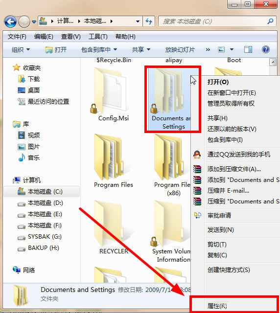 Win7 Documents and Settings文件夹拒绝访问怎么办？