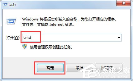 Win7系统局域网怎么抢网速？