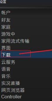 Win10运行绝地求生提示“Steam无法连接到更新服务器”怎么办？