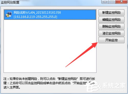 Win7系统局域网怎么抢网速？