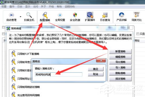 Win7系统局域网怎么抢网速？