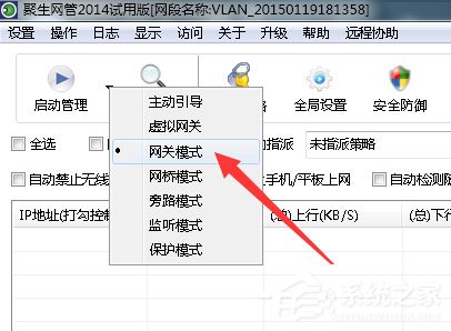 Win7系统局域网怎么抢网速？