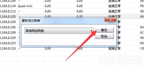 Win7系统局域网怎么抢网速？