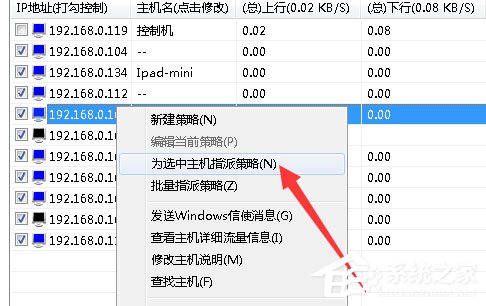 Win7系统局域网怎么抢网速？