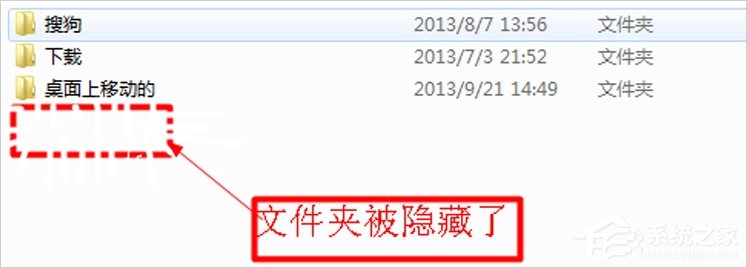 Windows7系统如何隐藏文件？