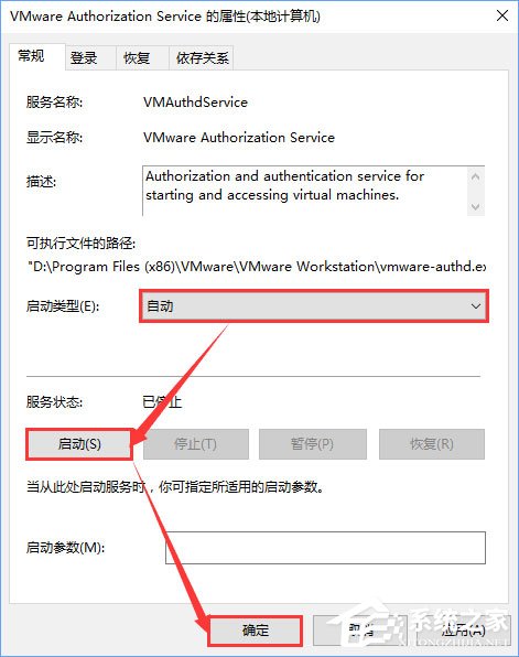 Win10打开虚拟机提示“VMware Workstation cannot connect”怎么办？