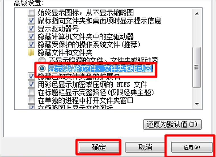 Windows7系统如何隐藏文件？