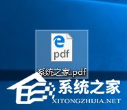 Win10系统下如何将txt文本文档转换成pdf格式？