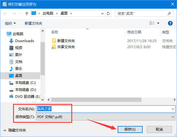 Win10系统下如何将txt文本文档转换成pdf格式？