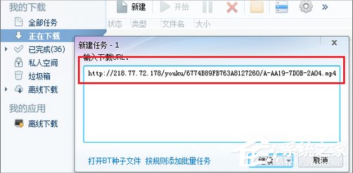 Win7系统怎么下载优酷视频？