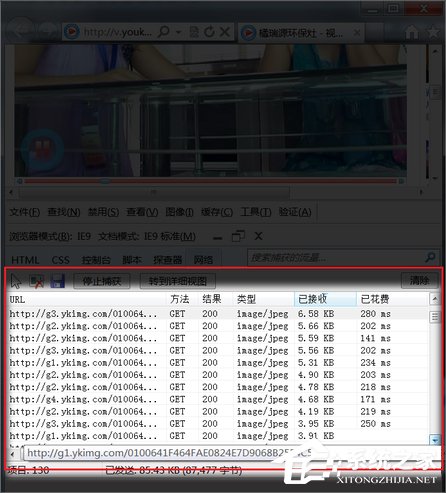 Win7系统怎么下载优酷视频？