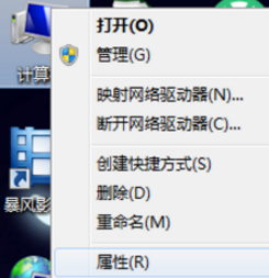 Win7系统显示未激活怎么办?Win7激活的两种方法