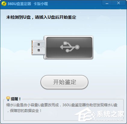 Win7无法格式化U盘如何解决？