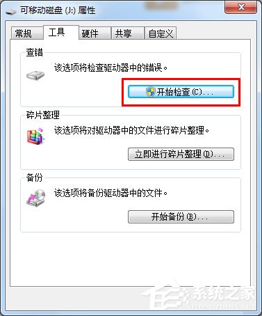 Win7无法格式化U盘如何解决？