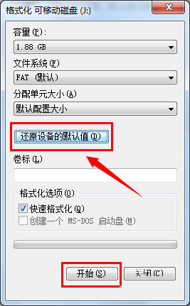 Win7无法格式化U盘如何解决？