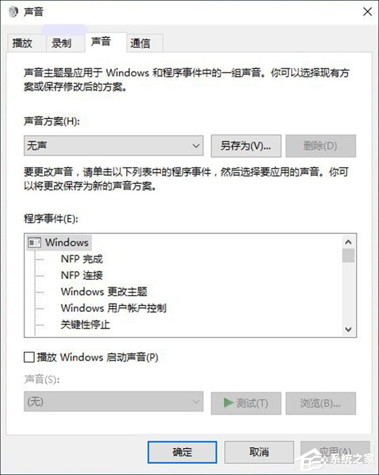 Win10如何打开立体声混音？Win10系统立体声混音设置方法