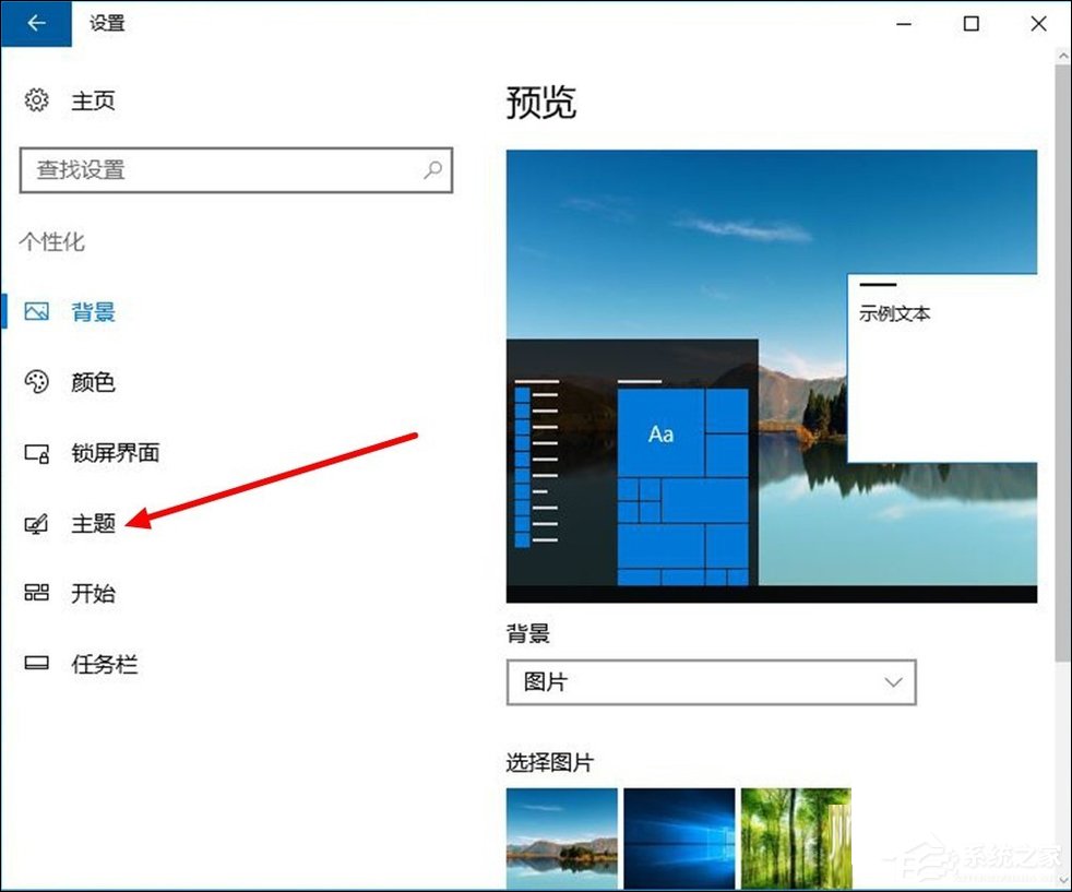 Win10如何打开立体声混音？Win10系统立体声混音设置方法