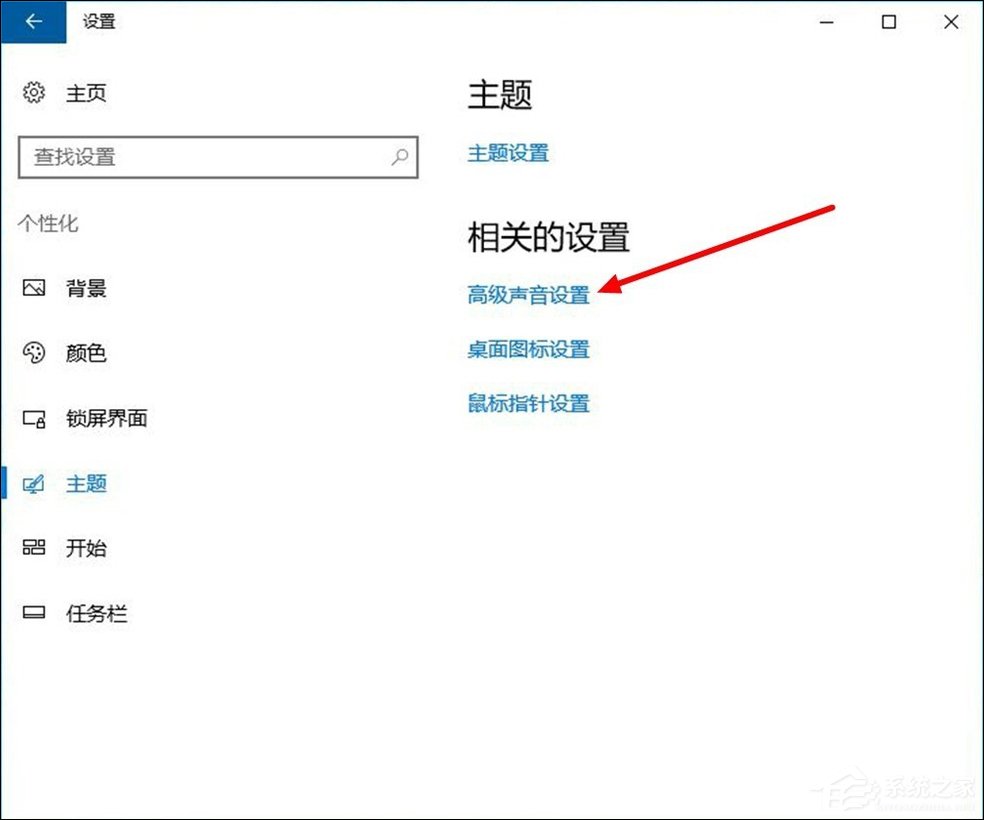 Win10如何打开立体声混音？Win10系统立体声混音设置方法