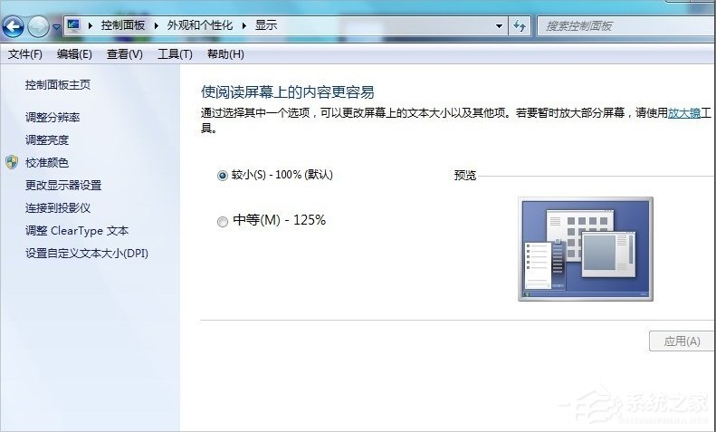 Win7浏览器字体大小设置的方法