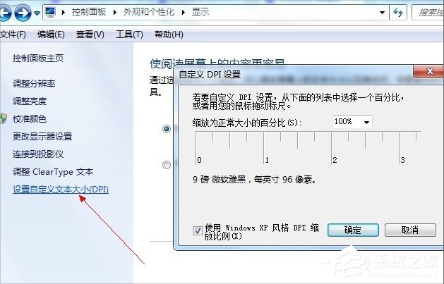 Win7浏览器字体大小设置的方法