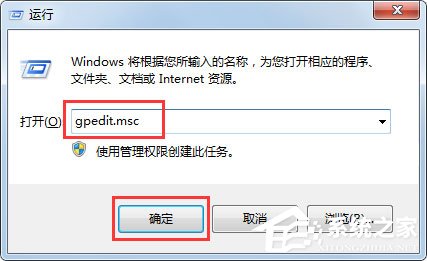 Win7系统Windows Defender定义更新提示错误代码0x80070643如何解决？