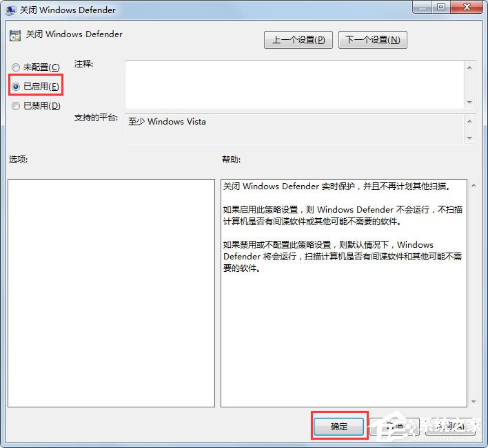 Win7系统Windows Defender定义更新提示错误代码0x80070643如何解决？