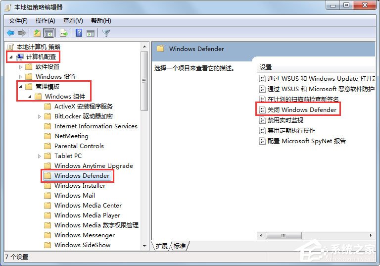 Win7系统Windows Defender定义更新提示错误代码0x80070643如何解决？