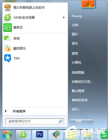 Win7系统徽标常用快捷键有哪些？