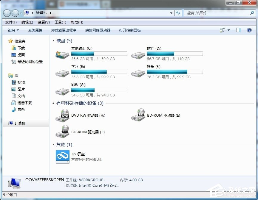 Win7系统徽标常用快捷键有哪些？