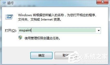 Win7系统徽标常用快捷键有哪些？