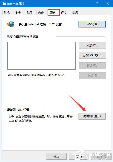 Win10无法登录战网报错“2413”怎么解决？