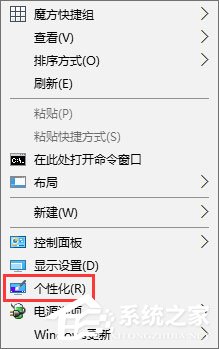 Win10无法启用Aero peek特效主题怎么办？