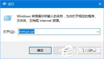 Win10无法登录战网报错“2413”怎么解决？