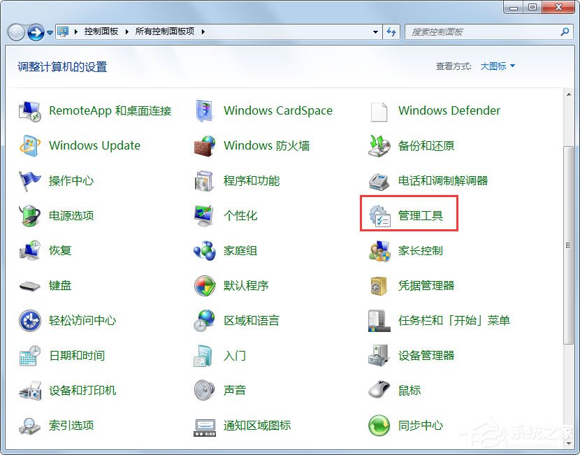 Win7怎么设置文件共享？Win7共享设置方法