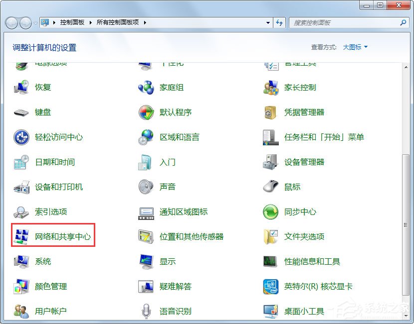 Win7怎么设置文件共享？Win7共享设置方法