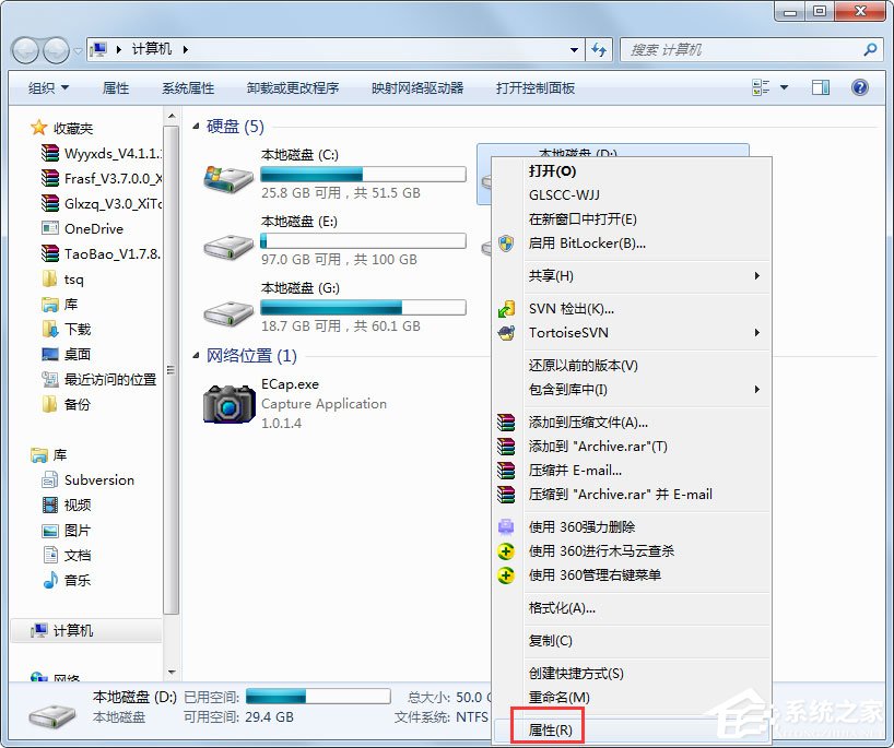 Win7怎么设置文件共享？Win7共享设置方法