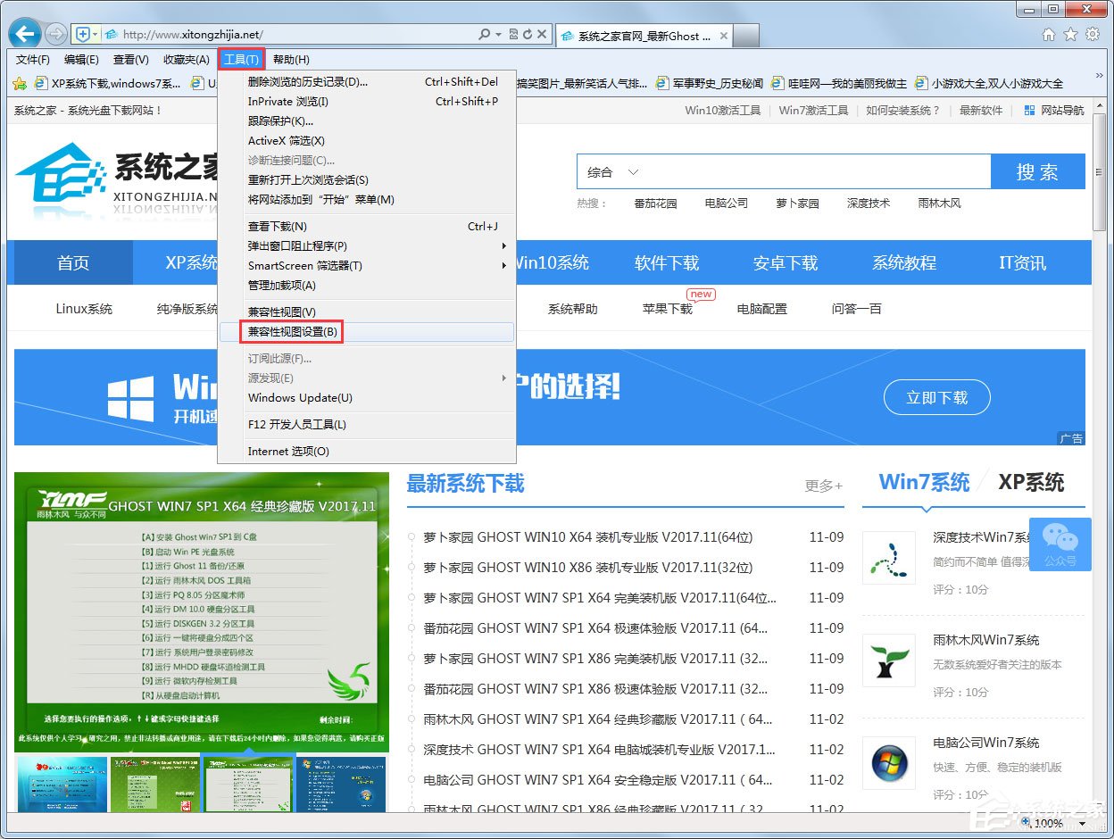 Win7系统360不兼容怎么办？Win7系统360浏览器设置兼容模式的方法